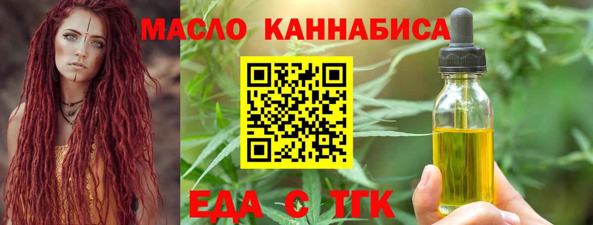Большой Камень  Canna-Cookies конопля  Вход с VPN 