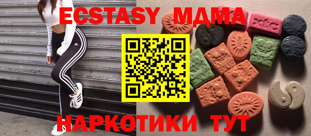 ЭКСТАЗИ XTC  ЭКСТАЗИ таблы  ЭКСТАЗИ  Большой Камень  Вход с VPN 