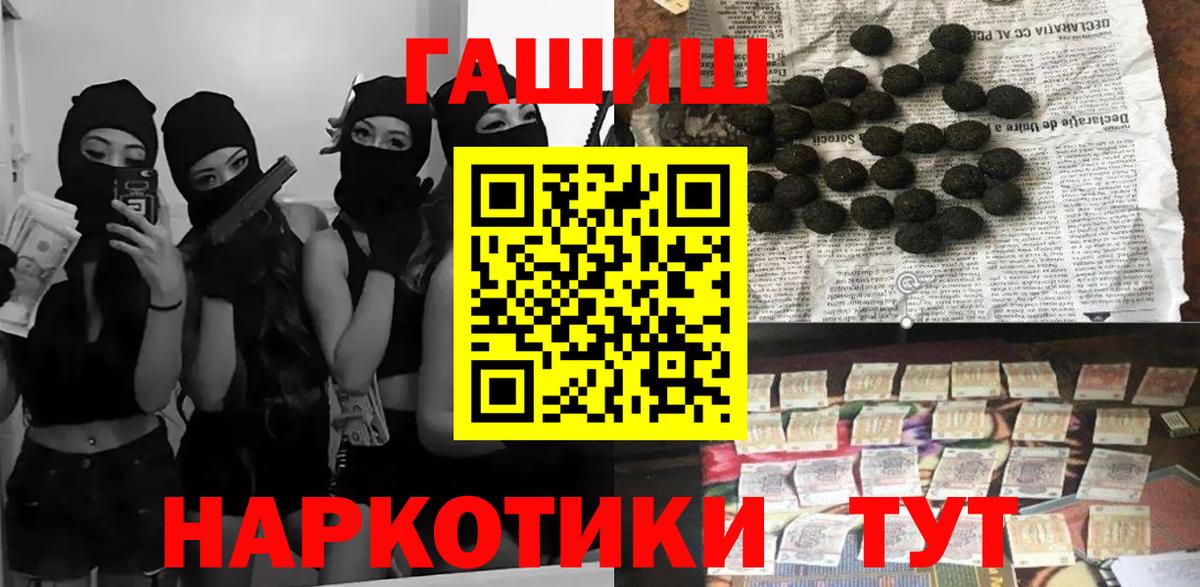 Большой Камень  ГАШ хэш  Гашиш AMNESIA HAZE  Вход с VPN 