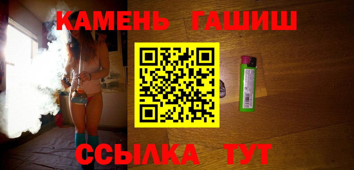 ГАШ индика сатива Большой Камень