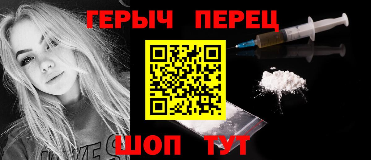 ГЕРОИН афганец Большой Камень