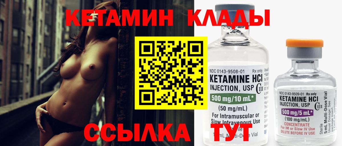 КЕТАМИН VHQ  Вход с VPN  OMG сайт  КЕТАМИН ketamine  Большой Камень 