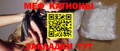 мефедрон мука Бийск