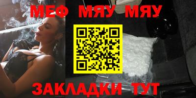 мефедрон мука Бийск