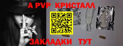 ALPHA-PVP Берёзовский