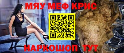 мефедрон мука Бийск