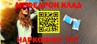 мефедрон мука Бийск