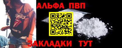 ALPHA-PVP Берёзовский
