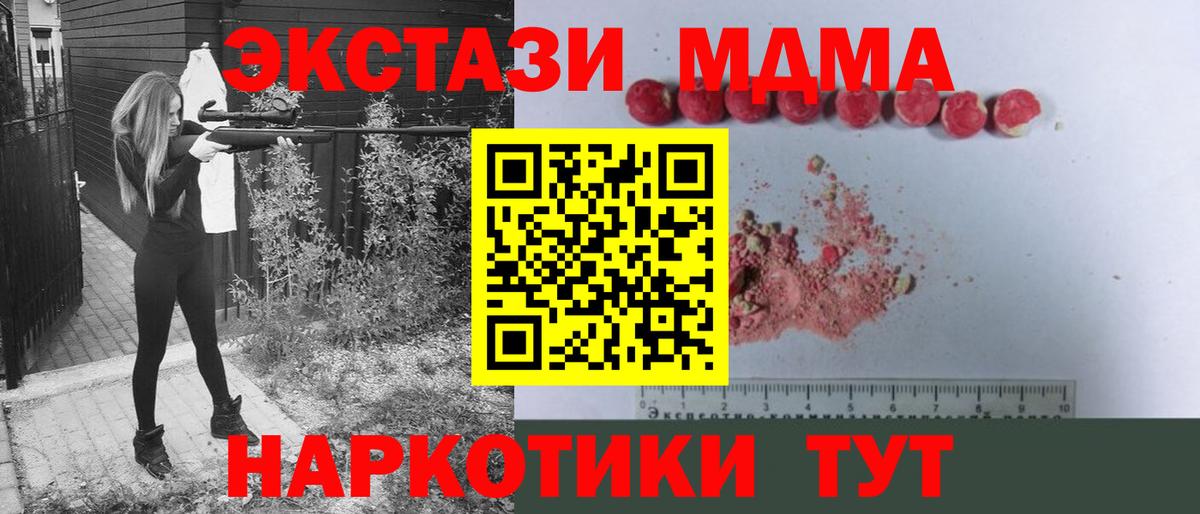 Большой Камень  МДМА молли  МДМА VHQ  Вход с VPN 