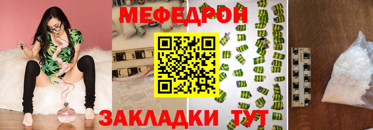 МЕФ Большой Камень