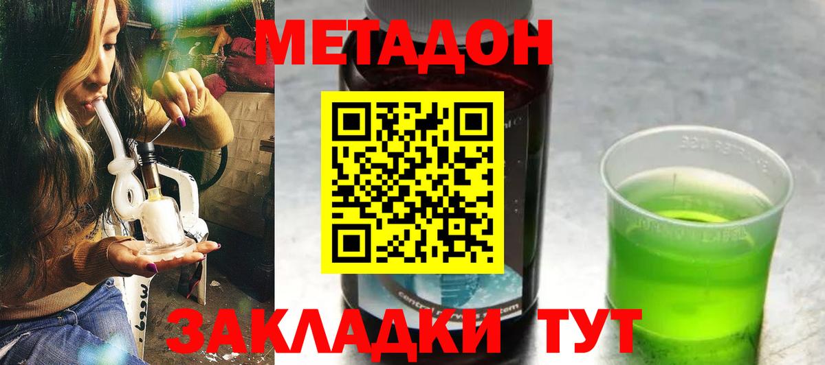 Большой Камень  маркетплейс телеграм  Вход с VPN  Метадон VHQ  МЕТАДОН мёд 