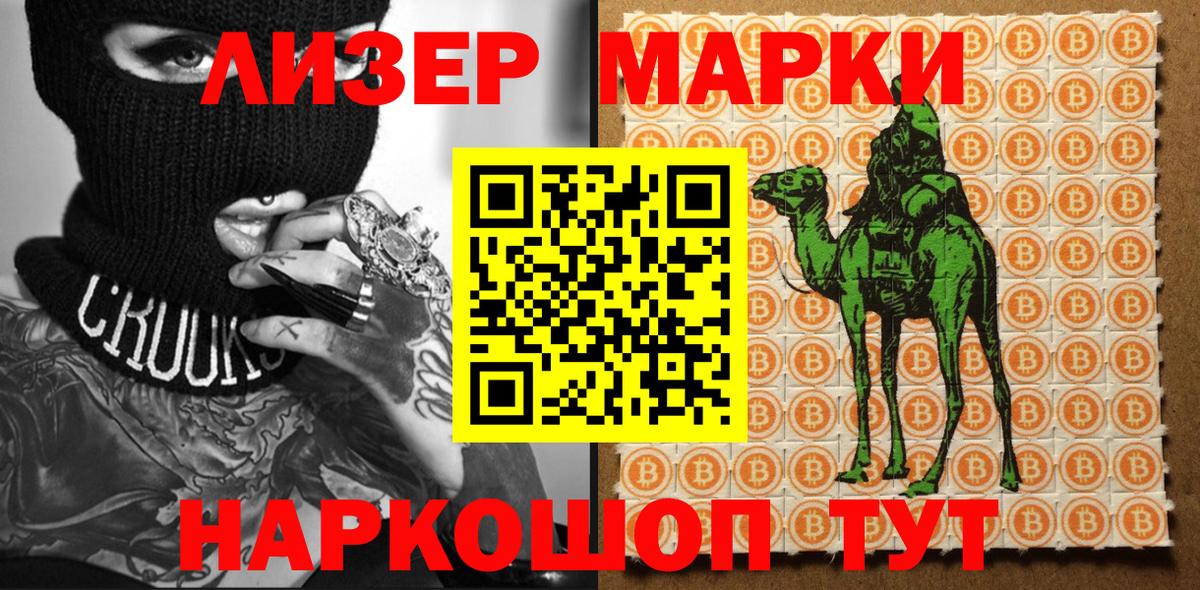 Большой Камень  Наркотические марки 1500мкг  Вход с VPN 