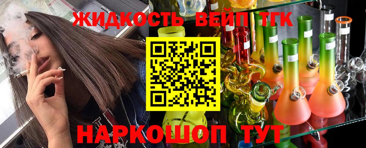 Большой Камень  где можно купить   Дистиллят ТГК Wax  Вход с VPN  ТГК вейп с тгк 