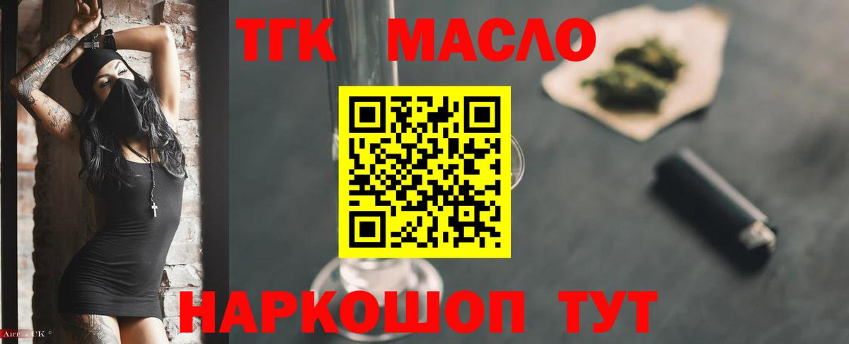 ТГК концентрат Большой Камень